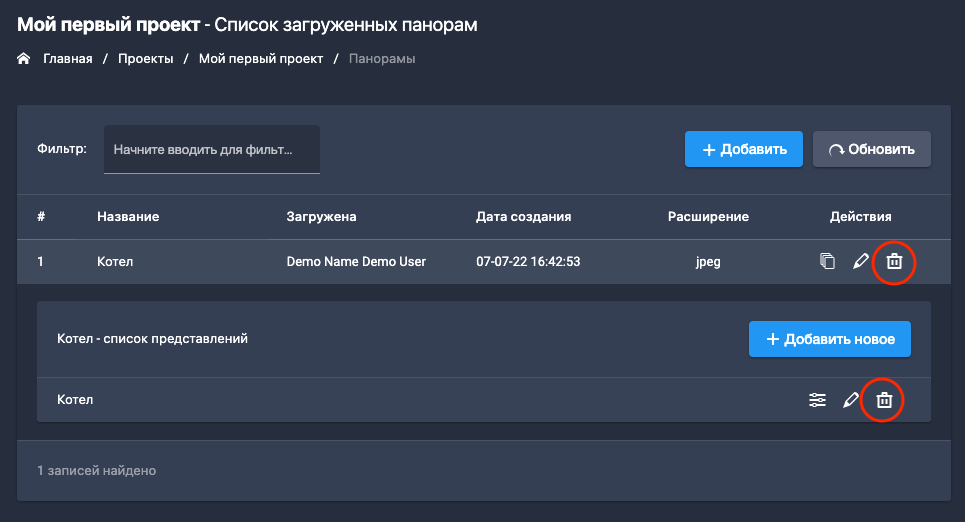 пример 360 изображения