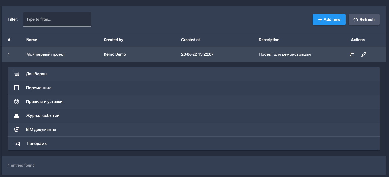 Проекты
