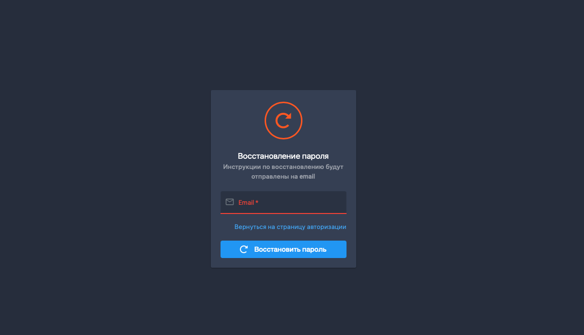 Восстановление пароля